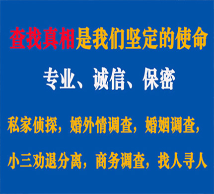 锡林浩特专业私家侦探公司介绍